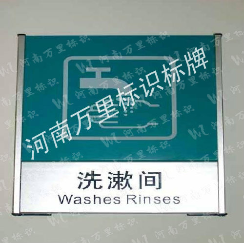 办公楼宇标识系统WL-16