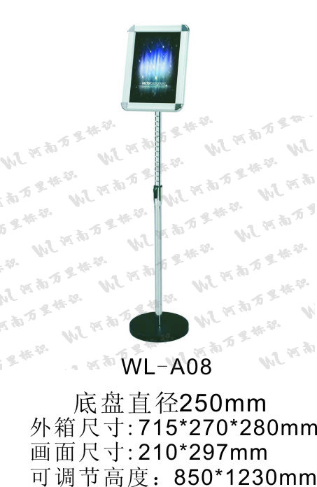 可调高度展示架WL-6
